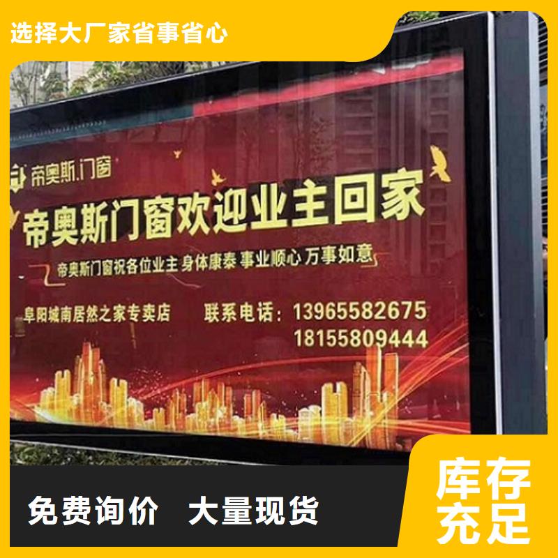 【广告滚动灯箱生产厂家智能公交站台企业经久耐用】