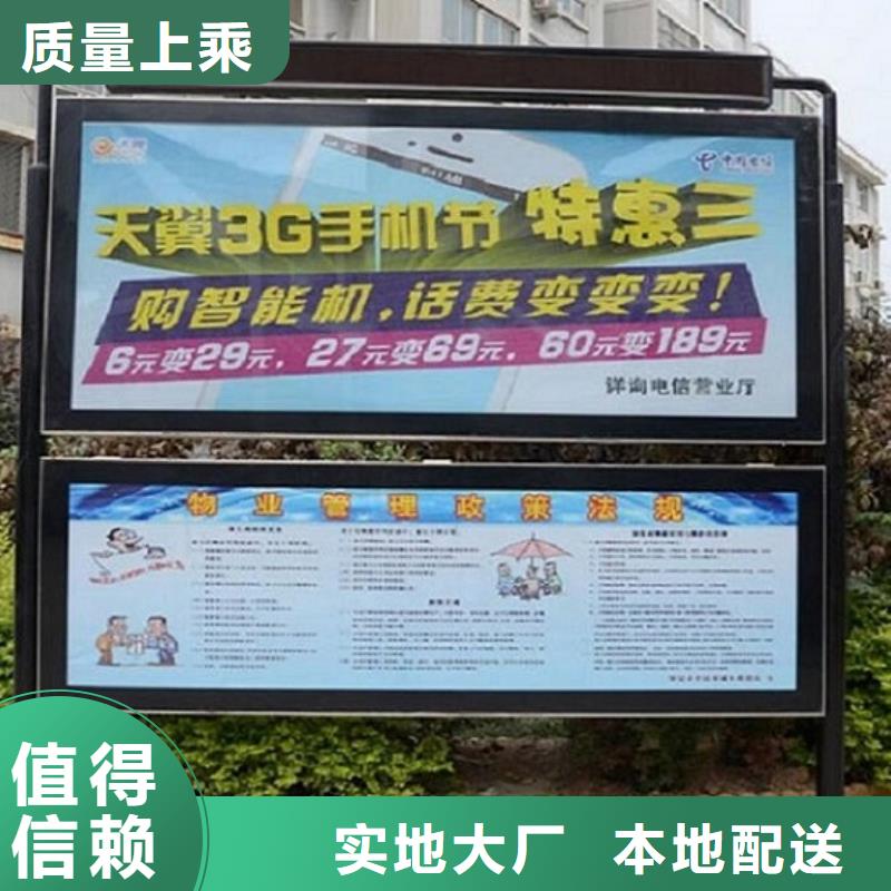 【LED阅报栏灯箱生产厂家-社区灭蚊灯箱批发货源】