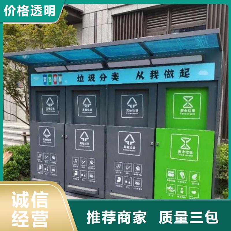智能环保分类垃圾箱生产厂家智能公交站台质量为本