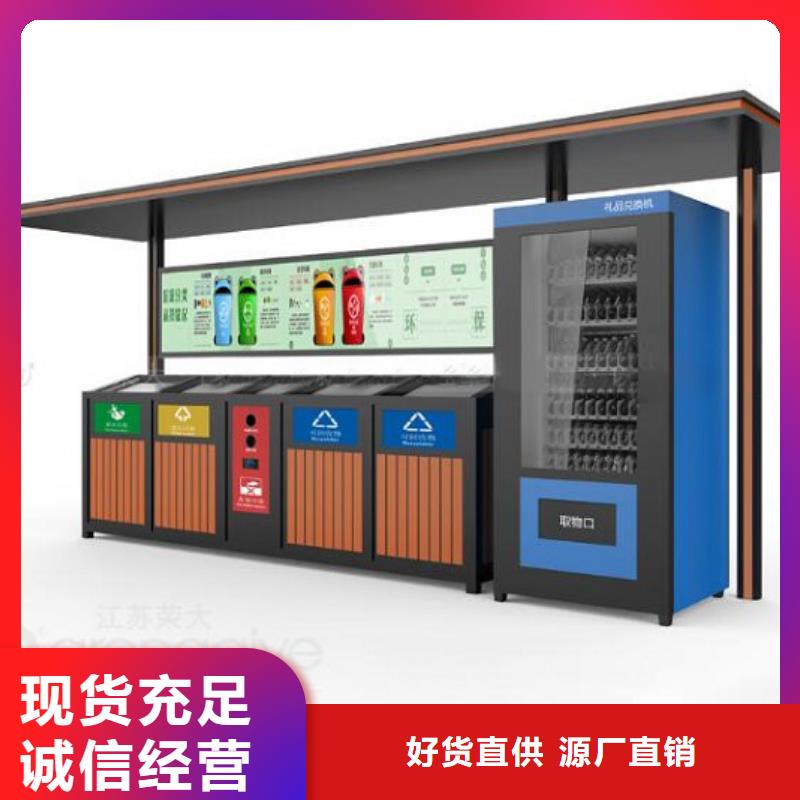 智能环保分类垃圾箱生产厂家智能环保分类垃圾箱制作品质好才是硬道理