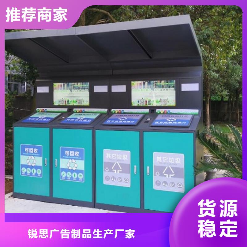 智能环保分类垃圾箱生产厂家智能公交站台质量为本