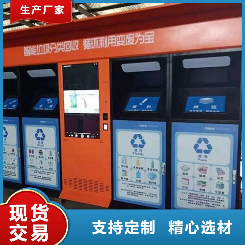智能环保分类垃圾箱生产厂家公交站台货源充足