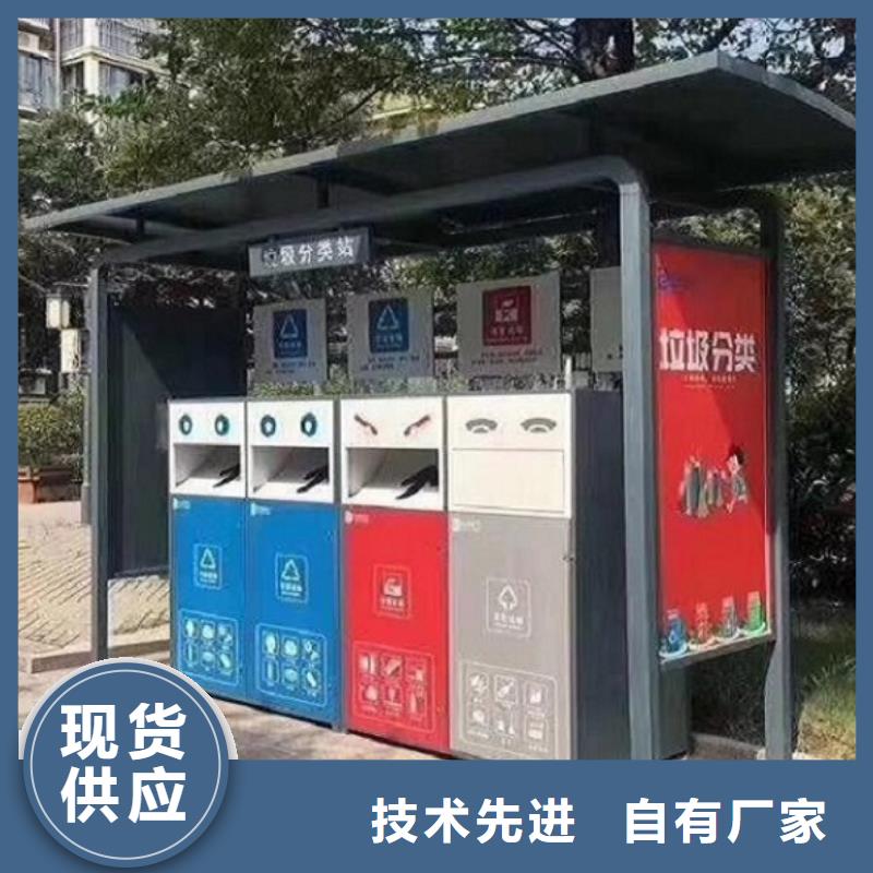 智能环保分类垃圾箱生产厂家智能公交站台质量为本