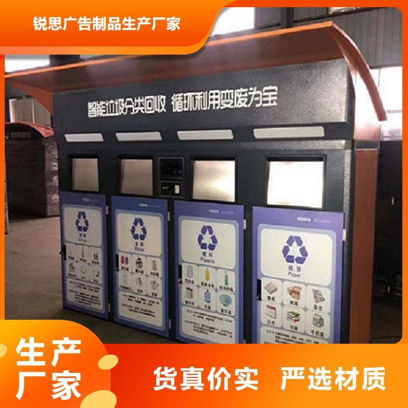 智能环保分类垃圾箱生产厂家智能环保分类垃圾箱制作品质好才是硬道理