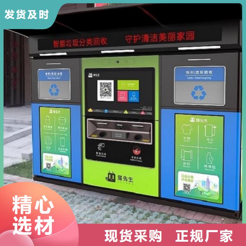 智能环保分类垃圾箱生产厂家智能环保分类垃圾箱制作品质好才是硬道理