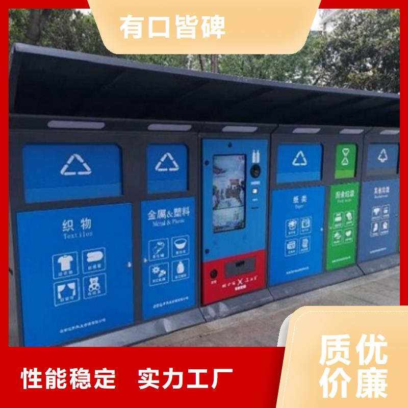 智能环保分类垃圾箱生产厂家智能公交站台质量为本