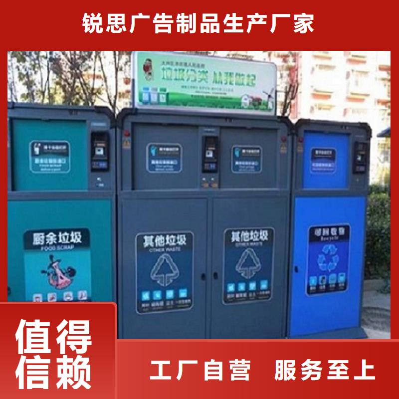智能环保分类垃圾箱生产厂家智能公交站台质量为本