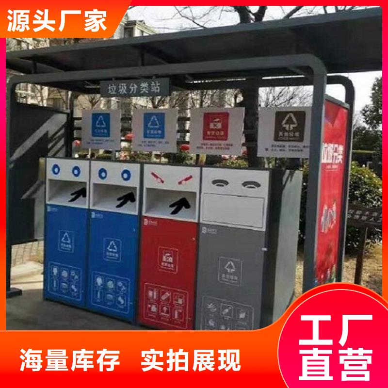 智能环保分类垃圾箱生产厂家智能公交站台质量为本