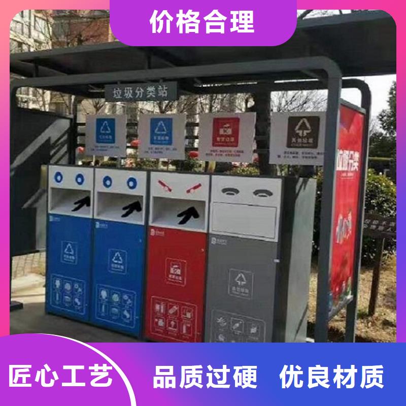 智能环保分类垃圾箱生产厂家智能公交站台质量为本