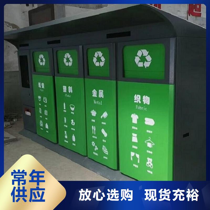 智能环保分类垃圾箱生产厂家智能公交站台质量为本