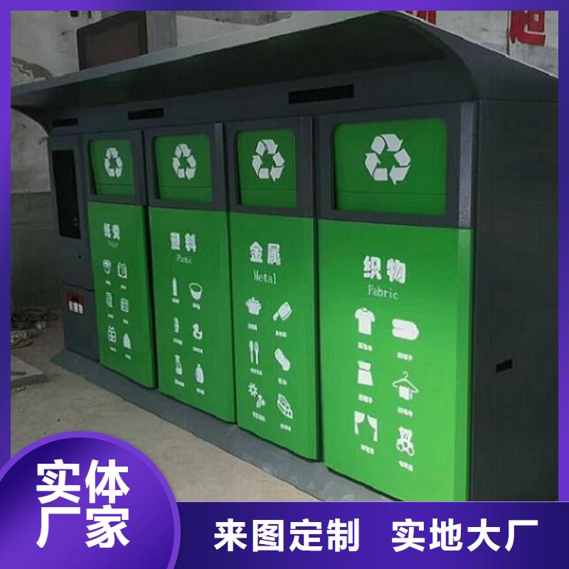 智能环保分类垃圾箱生产厂家智能公交站台质量为本