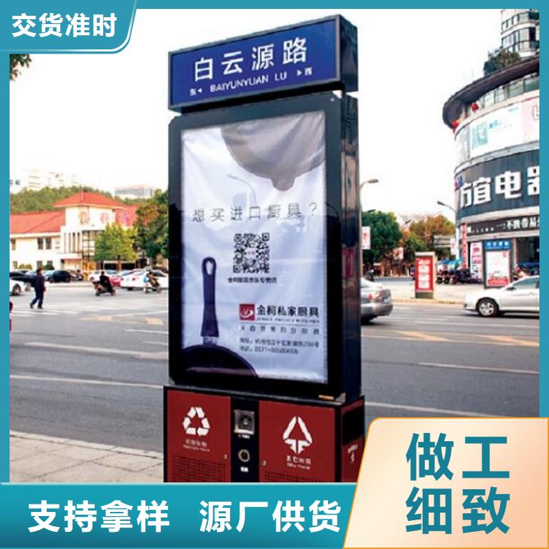 智能环保分类垃圾箱生产厂家智能公交站台质量为本