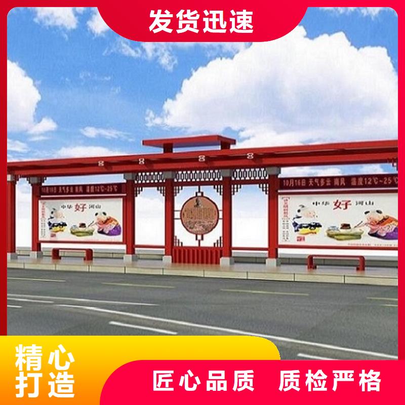 【经典候车亭核心价值观价格低】