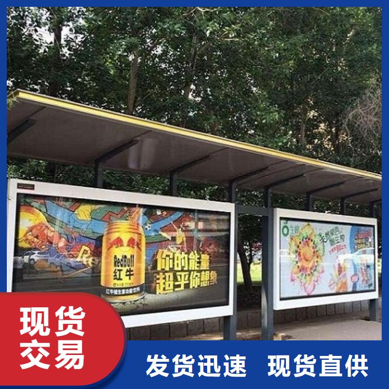 公交站台简约候车亭厂家