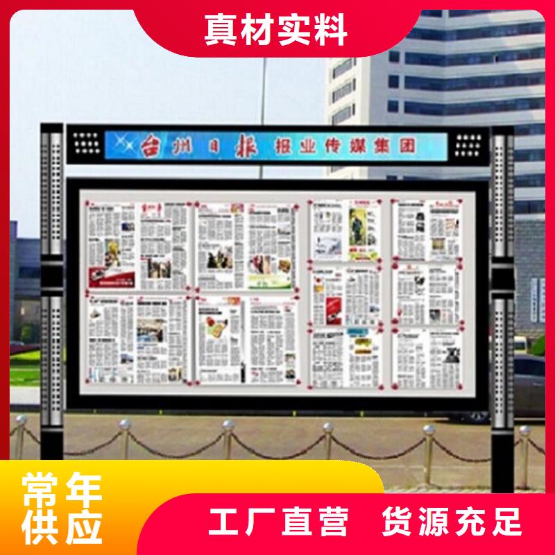 阅报栏乡村候车亭厂家批发价