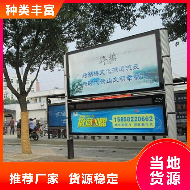 阅报栏乡村候车亭厂家批发价