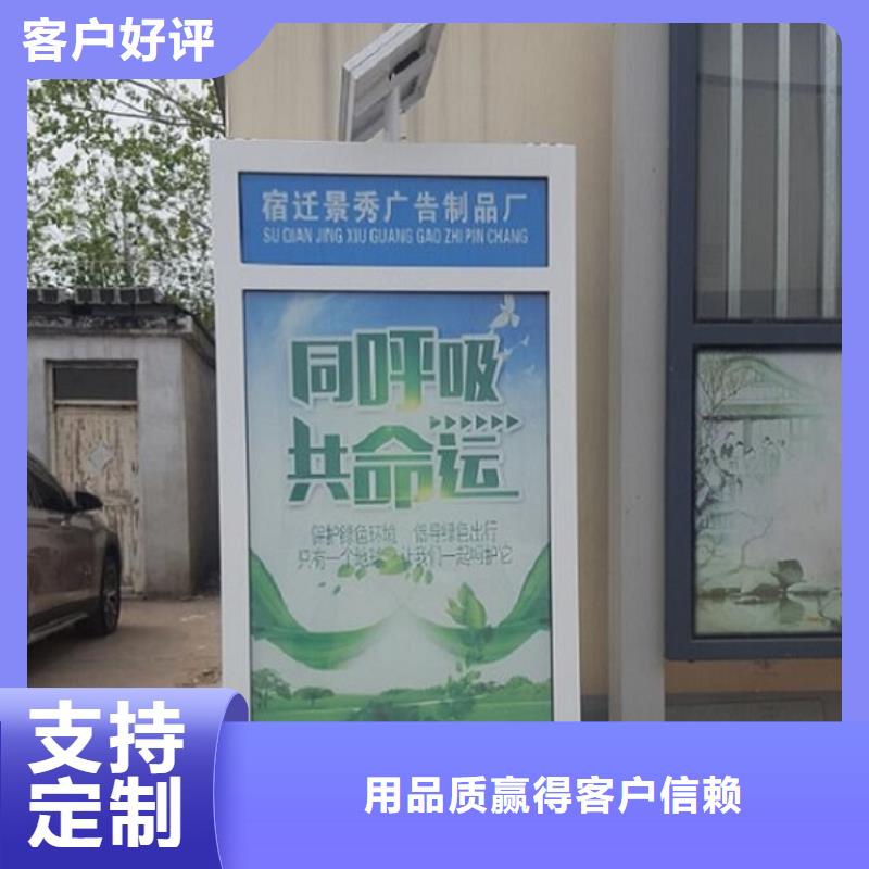 路灯箱_太阳能阅报栏设备齐全支持定制