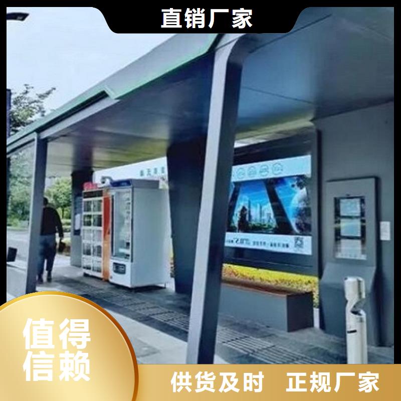 智能公交站台环保公厕高质量高信誉