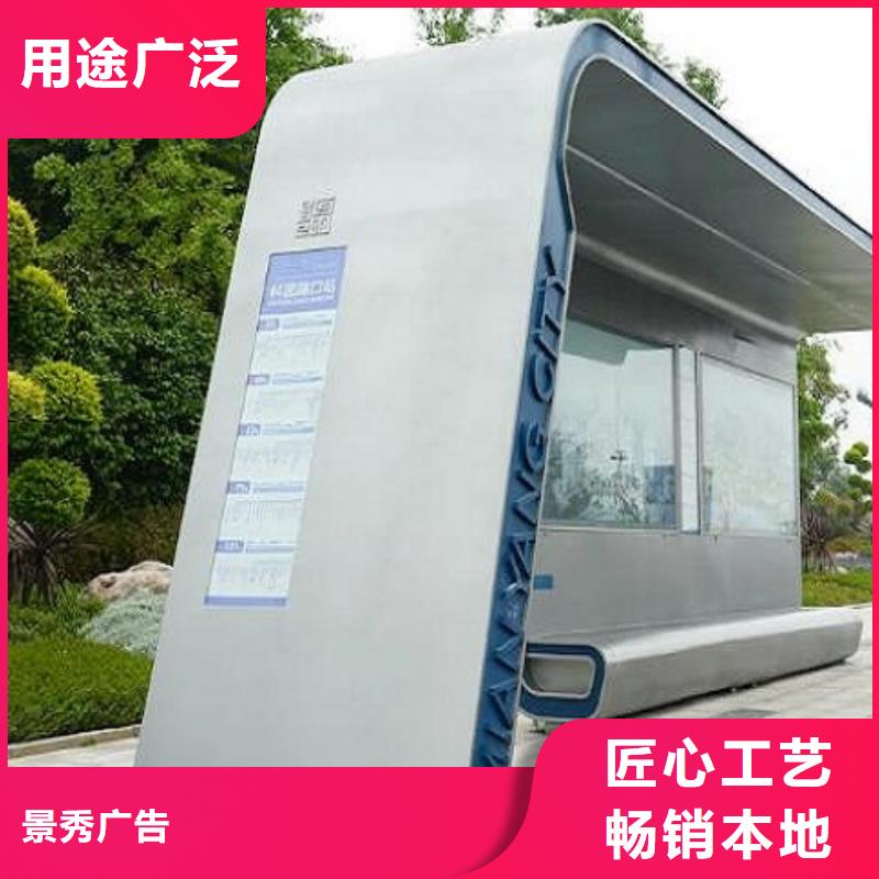智能公交站台环保公厕高质量高信誉