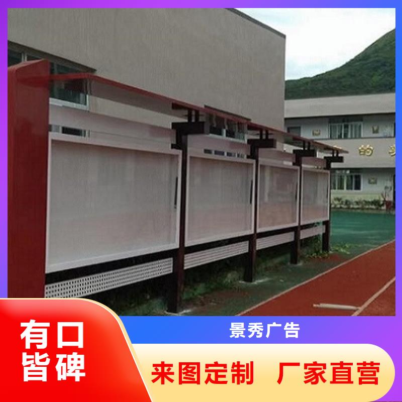 社区文化宣传栏【社区灭蚊灯箱生产厂家】今日新品