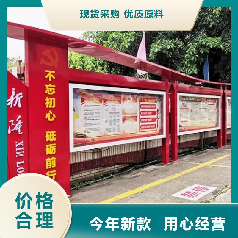 【社区文化宣传栏】户外景区接待室定金锁价