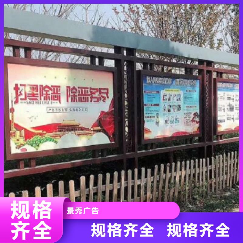 【社区文化宣传栏】户外景区接待室定金锁价