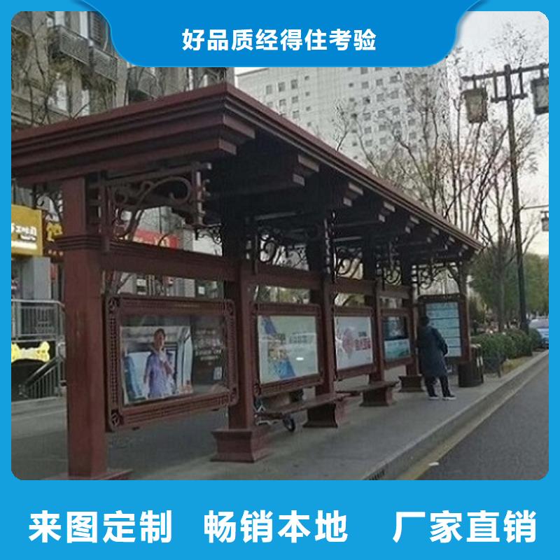 候车亭生产厂家智能公交站台品质保证
