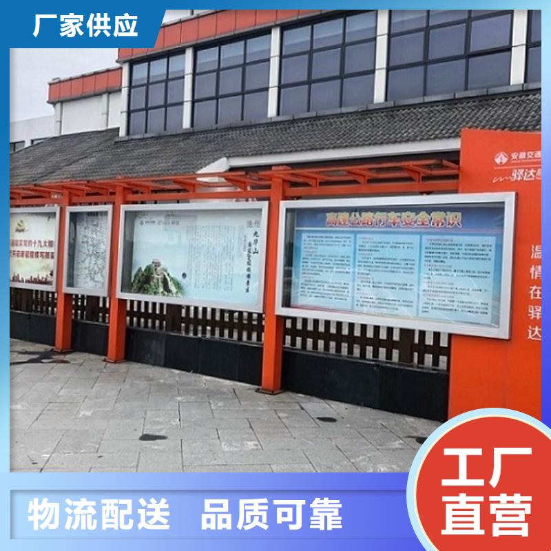 特色太阳能宣传栏老品牌