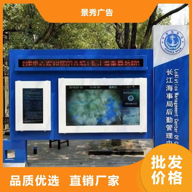 太阳能宣传栏实力厂家生产
