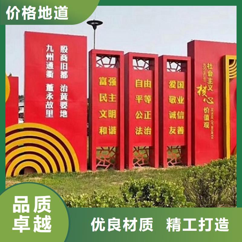 新农村核心价值观生产厂家量大价优