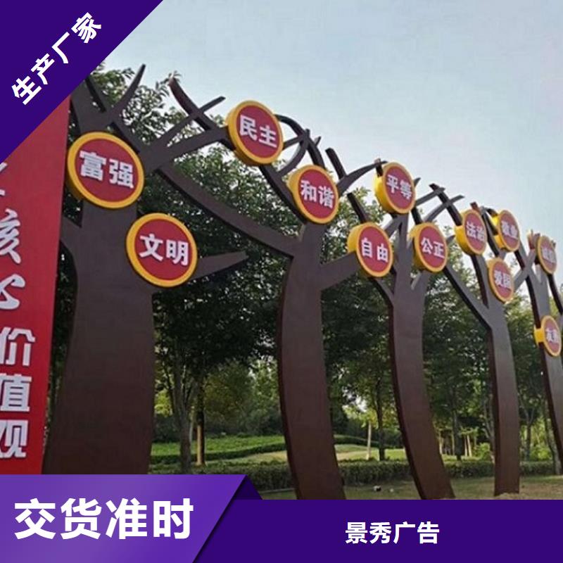 口碑好的异形核心价值观生产厂家经销商