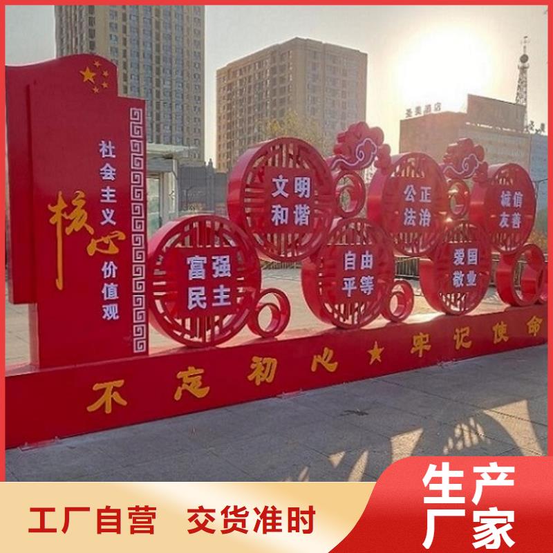 红旗核心价值观生产厂家厂家，基地