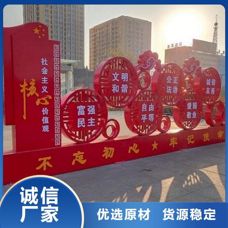 质量可靠的异形核心价值观生产厂家生产厂家