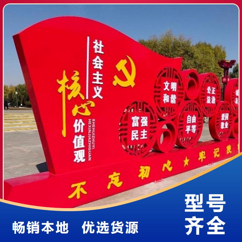五环核心价值观生产厂家专业定制