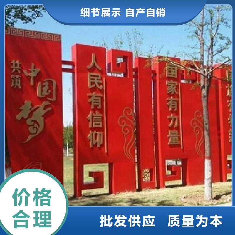 #中国结核心价值观生产厂家#厂家