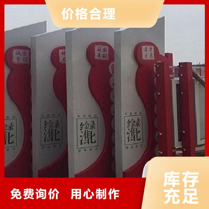 新农村核心价值观生产厂家量大价优