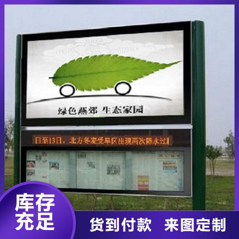 户外大型阅报栏灯箱制作-户外大型阅报栏灯箱制作可信赖