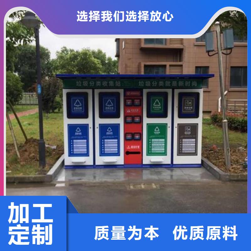 环保人脸识别智能垃圾回收站、环保人脸识别智能垃圾回收站生产厂家-质量保证