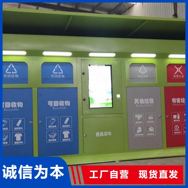 现代人脸识别智能垃圾回收站-现代人脸识别智能垃圾回收站重信誉厂家