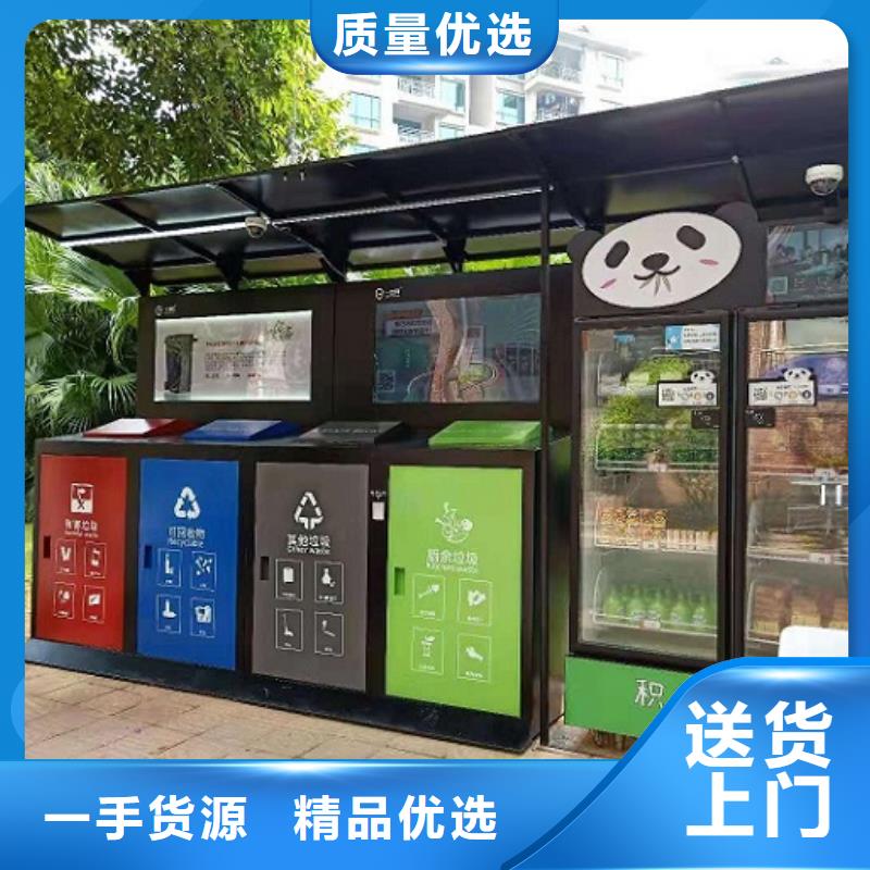人脸识别智能垃圾回收站生产、运输、安装