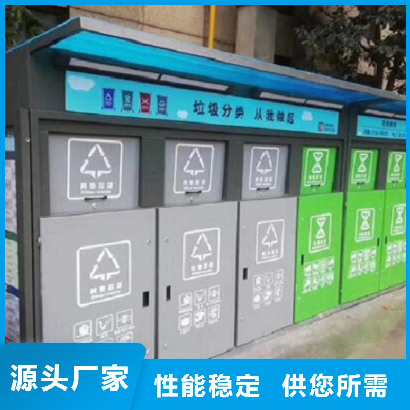环保人脸识别智能垃圾回收站、环保人脸识别智能垃圾回收站生产厂家-质量保证