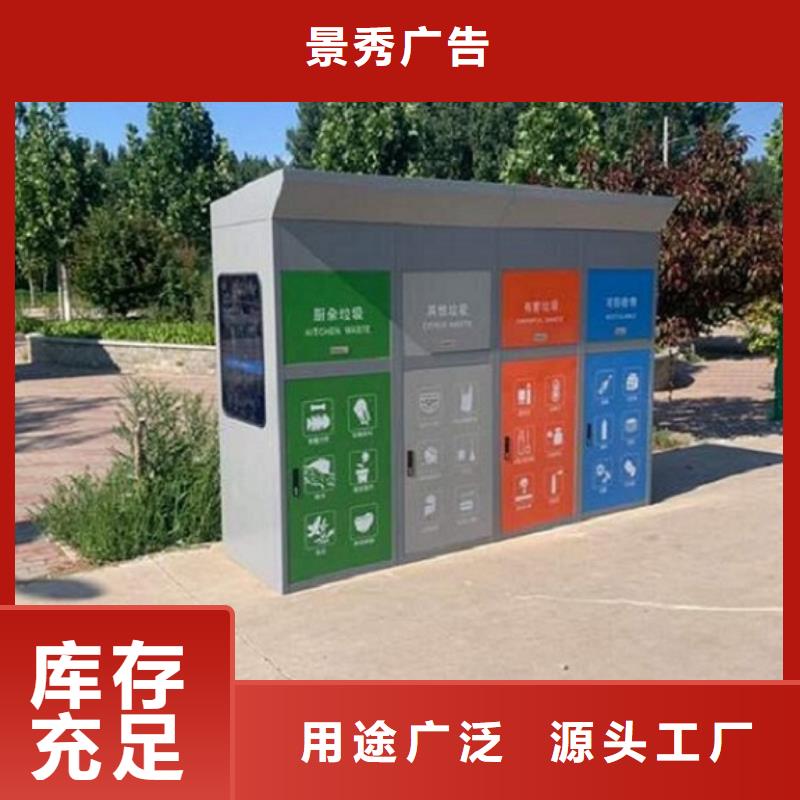 现代人脸识别智能垃圾回收站企业-好品质