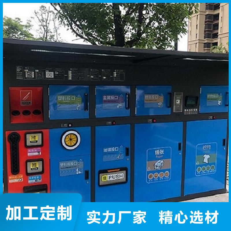 销售现代人脸识别智能垃圾回收站_精选厂家