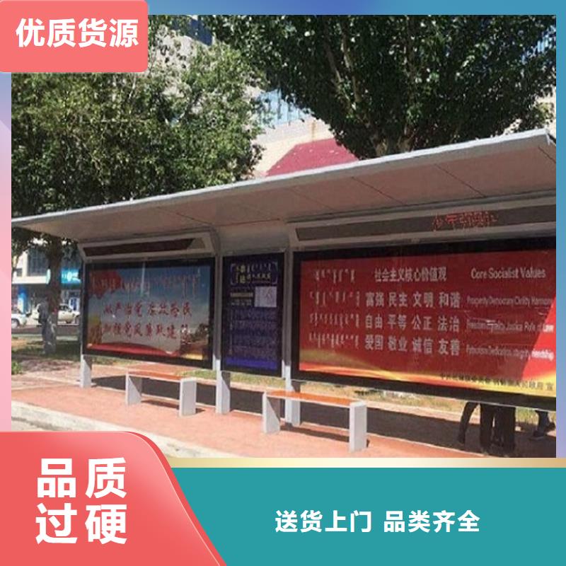 #太阳能候车亭#-可定制