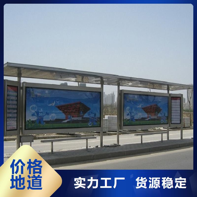 #太阳能候车亭#-可定制