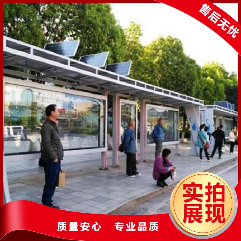 景点特色公交站台制作-热线开通中