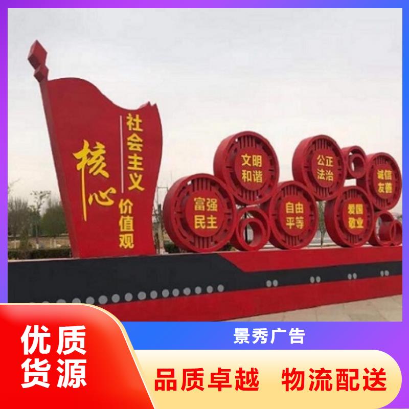 乡村社区核心价值观厂家特惠