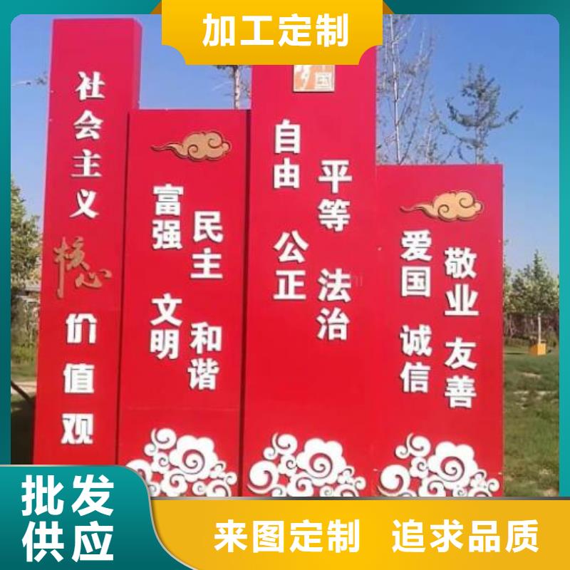 大型社区核心价值观厂家订制