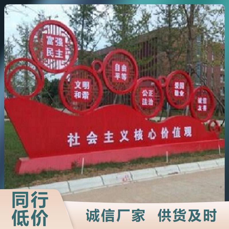 大型社区核心价值观物美价廉厂家