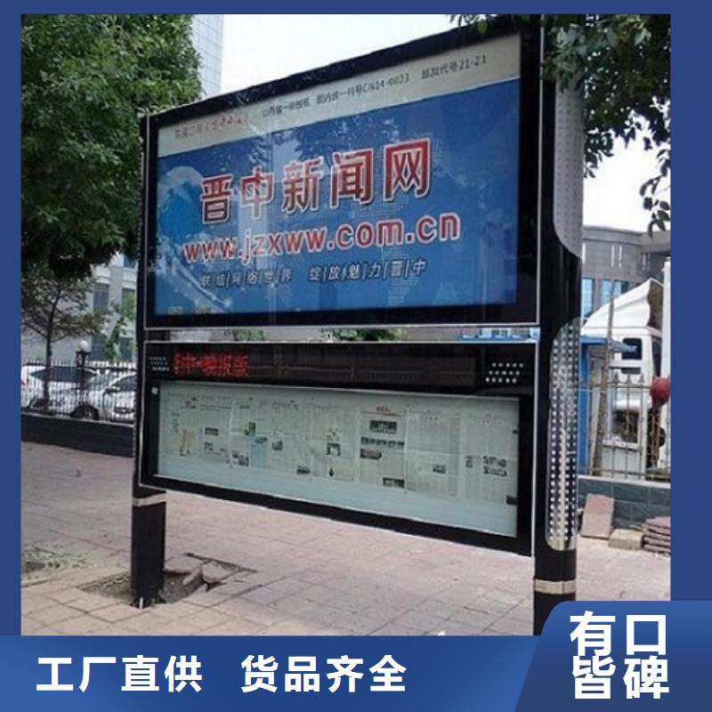 质量合格的大型太阳能社区阅报栏灯箱生产厂家厂家